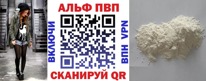 мориарти формула  Балабаново  A-PVP СК 