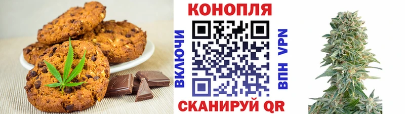 Печенье с ТГК марихуана  закладка  Балабаново 
