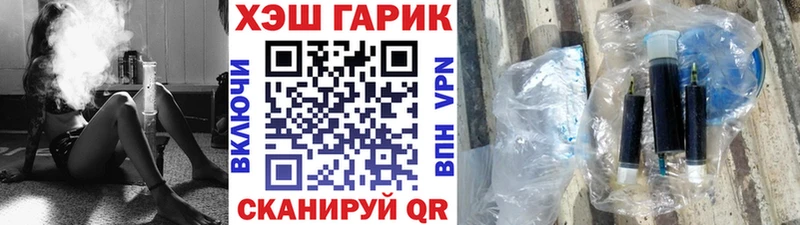 ГАШ гашик  Балабаново 