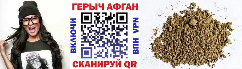 ГЕРОИН Афган  где можно купить наркотик  Балабаново 