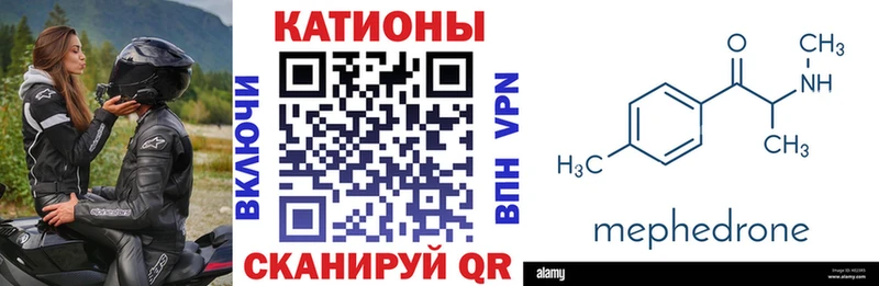 где купить наркоту  omg сайт  Мефедрон кристаллы  Балабаново 