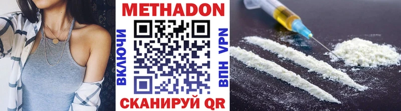 МЕТАДОН methadone  блэк спрут tor  Балабаново  что такое  